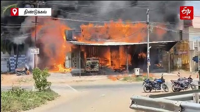 திண்டுக்கல் பேக்கரியில் பயங்கர தீ விபத்து; பல லட்சம் மதிப்பிலான பொருள்கள் சேதம்!