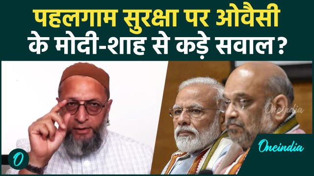 Pahalgam Terror Attack: पहलगाम की सुरक्षा पर Asaduddin Owaisi का सवाल | वनइंडिया हिंदी #Shorts