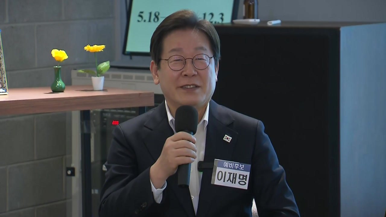 이재명 "개헌 꼭 해야...빠르면 내년 6월 지방선거 때 가능" / YTN