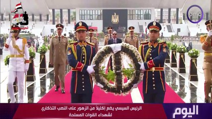 اليوم مع الاعلامية دينا عصمت الخميس 24 ابريل 2025 الحلقة الكاملة