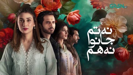 Na Tum Jano Na Hum Episode 17 (Subtitle) 24th April 2025 _ Hassan Khan - Hina Tariq _ Green TV