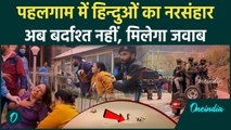 Pahalgam Terror Attack: हिन्दुओं को बेहरहमी से मौत के घाट उतारा गया,भारत  का संकल्प, करेंगे प्रहार