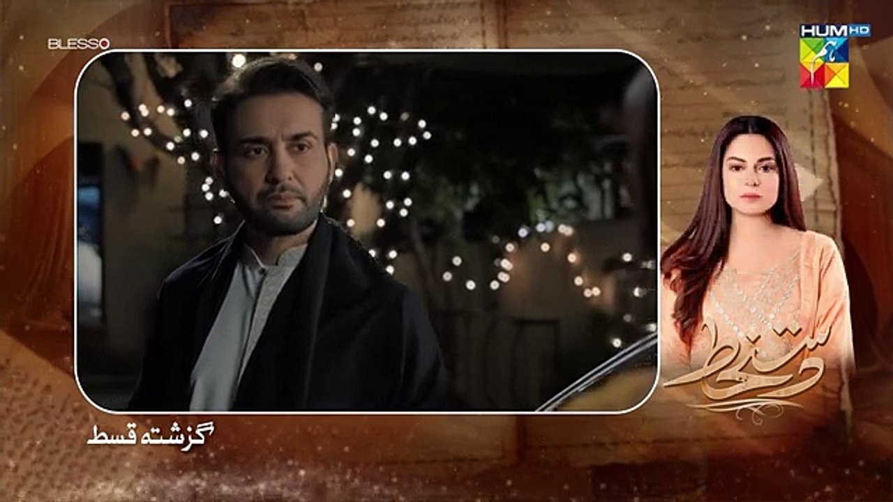 Dastakhat - Episode 02 [CC] 24th April 25 [ Amar Khan, Affan Waheed & Ali Ammar ] Digitally Presented by Blesso Cosmetics - HUM TV