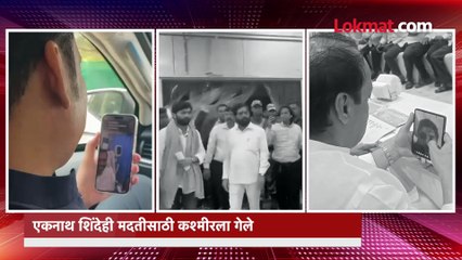 फडणवीसांचा फोन, शिंदे कश्मीरमध्ये