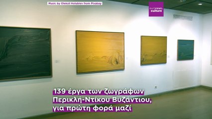 Τάκης Μαυρωτάς: «Ο Περικλής και ο Ντίκος Βυζάντιος άγγιξαν ζωγραφικά την ουσία του κόσμου μας»