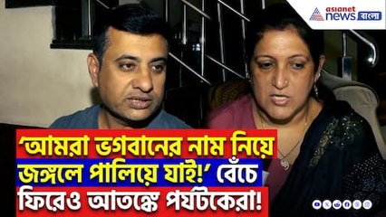 পহেলগাঁওয়ের ভয়ঙ্কর জঙ্গি হামলা: প্রত্যক্ষদর্শীদের ভয়ংকর অভিজ্ঞতা ও বেঁচে যাওয়ার কাহিনী ✨