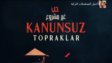 مسلسل حب غير مشروع مدبلج للدارجة المغربية  حلقة الخميس 24 أبريل 2025