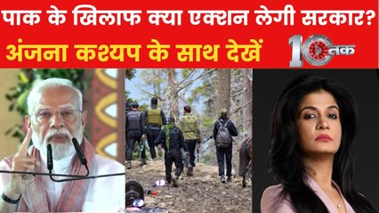 आतंक के खिलाफ लड़ाई में भारत के पास क्या-क्या विकल्प मौजूद? देखें दस्तक