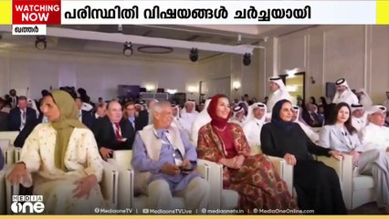 എര്‍ത്ത്നാ ഉച്ചകോടി സമാപിച്ചു; പരിസ്ഥിതി വിഷയങ്ങള്‍ ചര്‍ച്ചയായി