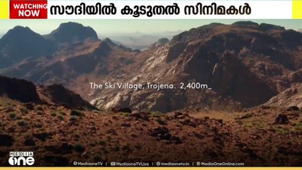 സൗദിയിൽ കൂടുതൽ സിനിമകൾ ചിത്രീകരിക്കുന്നു; നിയോമിൽ 3 വർഷത്തിനകം 40 സിനിമകൾ
