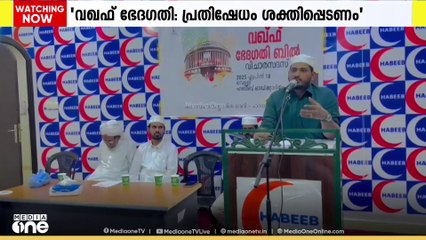 'വഖഫ് ഭേദഗതിക്കെതിരെ ജനാധിപത്യ രീതിയിലുള്ള പ്രതിഷേധങ്ങള്‍ ശക്തിപ്പെടണം'
