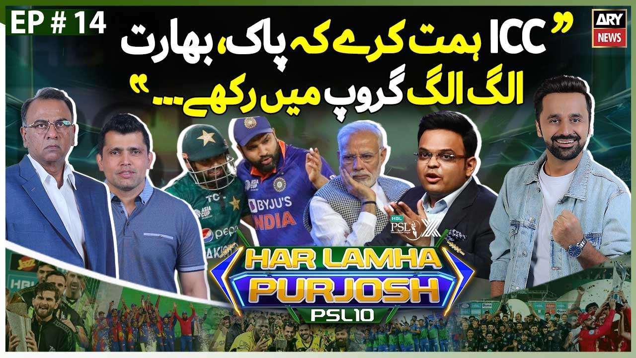 Har Lamha Purjosh | Waseem Badami | PAK-INDIA Clash | Qudsia Ali | 24th April 2025