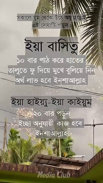 সকালের দোয়া