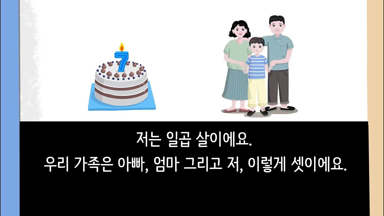 QA-T7685 - Korean transcript + translations - Vidéo Dailymotion