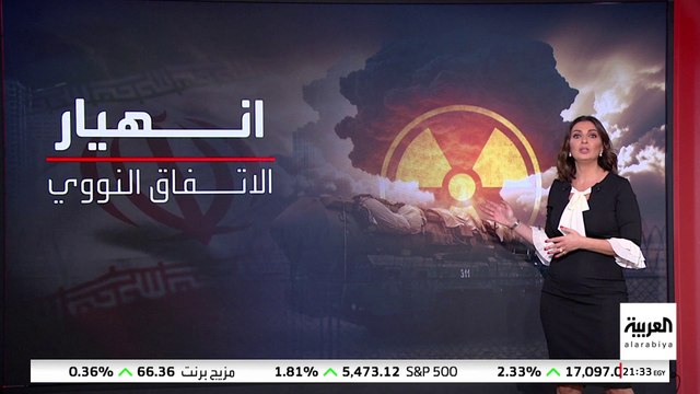 بعد انسحاب أميركا من الاتفاق.. إيران على وشك امتلاك القنبلة النووية