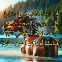 طربت وهاجتك الظباء السوارح  ،   عنترة بن شداد العبسي