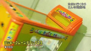 ゲームセンターCX　#397　スーパー小学生「炎の闘球児 ドッジ弾平」