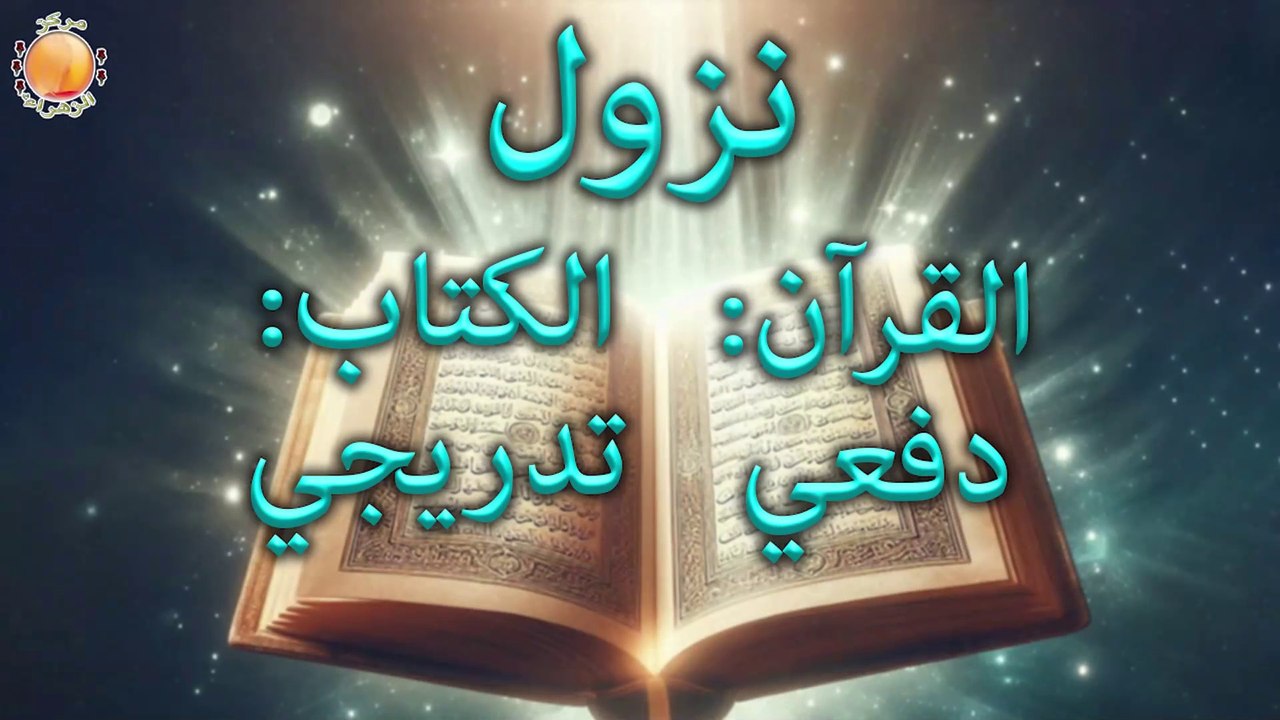 2025-04-25 المزمل ؟ المدثر