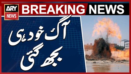 Karachi: Fire that Erupted During Korangi Creek Boring Extinguished on Its Own