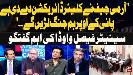 "Army Chief Has Given Clear Direction: We Will Fight Over Water – Senator Faisal Vawda's Key Remarks