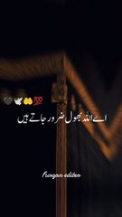 Ya Allah pak is jhume k Sadqe humare gunnah b maaf farma 🙏🙏🤲🤲 !!! 1 million followers