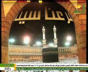 تسجيل من البث المباشر لقناة الرحمة الفضائية