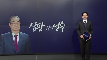 [뉴스UP] D-39...오늘의 대선 키워드 / YTN