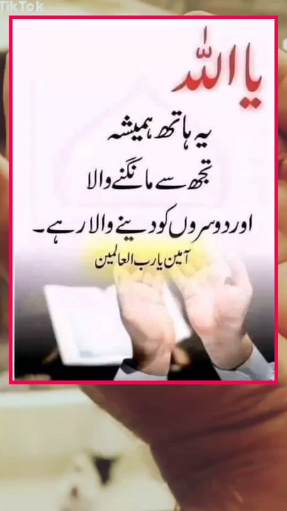 (1) سب خوبیاں اللہ کو جو مالک سارے جہان والوں کا ، (2) بہت مہربان رحمت والا، (3) روز جزا کا مالک، (4) ہم تجھی کو پوجیں اور تجھی سے مدد چاہیں ، (5) ہم کو سیدھا راستہ چلا، (6) راستہ ان کا جن پر تو نے احسان کیا، (7) نہ ان کا جن پر غضب ہوا اور نہ بہکے ہوؤں کا