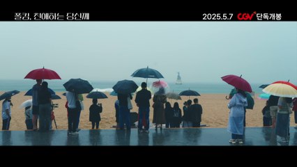 Sincerely Yours | movie | 2025 | Official Trailer