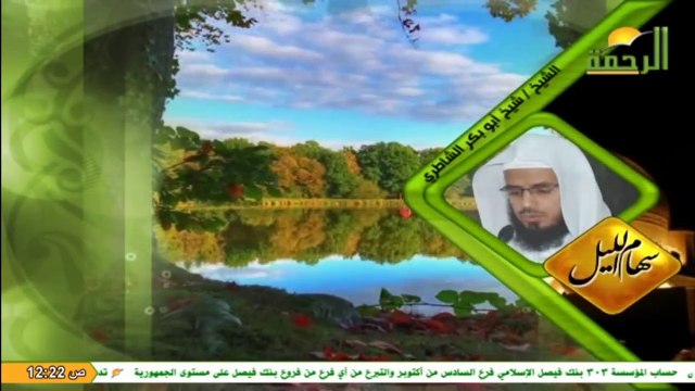 قناة الرحمة الفضائية