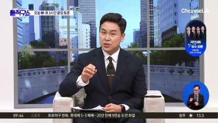 한동훈-홍준표, 오늘 ‘3시간 데스매치’ 맞수토론