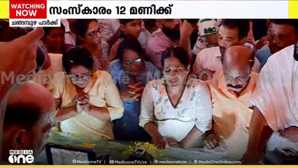 രാമചന്ദ്രന് വിട; എൻ രാമചന്ദ്രനെ അവസാനമായി ഒരു നോക്ക് കാണാനെത്തി പ്രിയപ്പെട്ടവർ