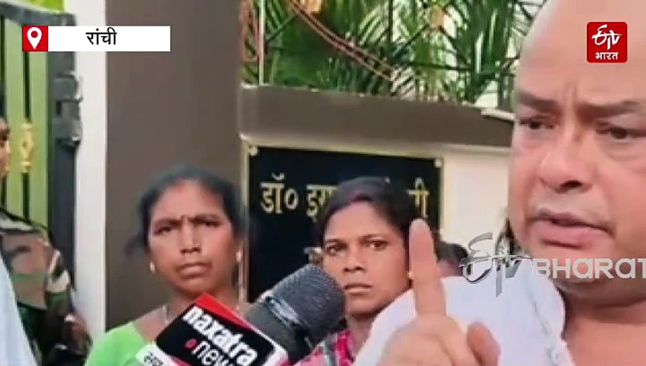 झारखंड के मंत्री इरफान अंसारी ने कहा जाओ पहले रांची विधायक सीपी सिंह का घर तोड़ो, जानिए क्यों