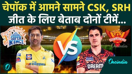 CSK vs SRH IPL 2025: Chennai और Hyderabad के बीच टक्कर, पिच रिपोर्ट, प्लेइंग 11 | वनइंडिया हिंदी