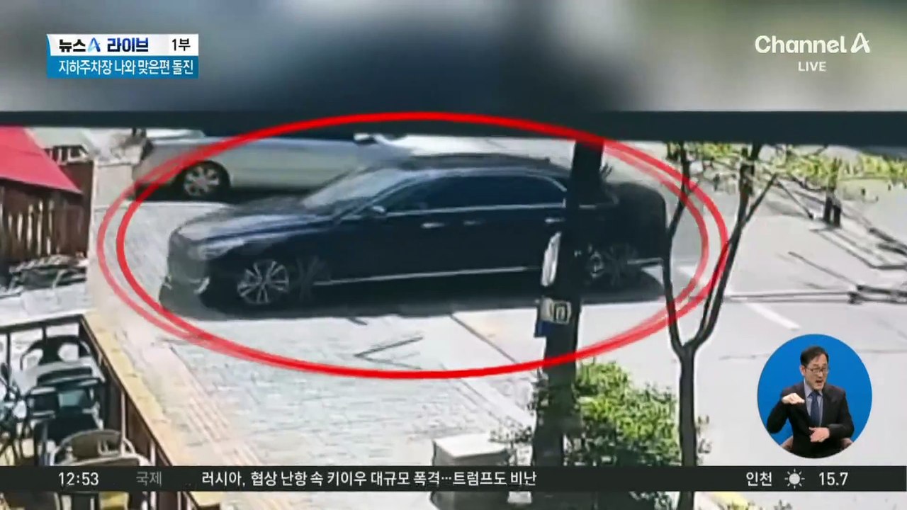 지하주차장 나와 맞은편 돌진…2명 사상