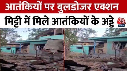 पहलगाम हमले के आरोपी पर एक्शन, IED ब्लास्ट से उड़ाया गया आतंकी आदिल का घर; Video