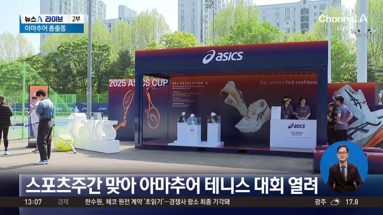 아마추어 테니스 최고수 총출동…한판 승부