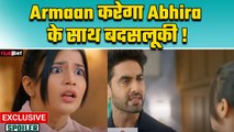 Yeh Rishta Kya Kehlata Hai Spoiler: Abhira-Armaan के रिश्ते में फिर आई दूरियां, कब होंगे एक ?