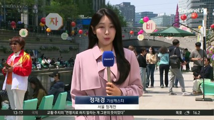 🌞 선선한 주말, 낮 기온 20도까지 올라 쾌적한 날씨 예상
