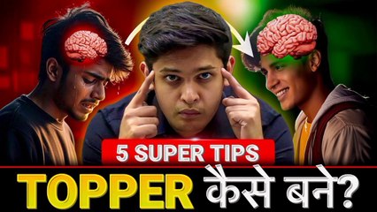 5 Simple Steps to Become Topper🔥| Secret Study Tips| Prashant Kirad