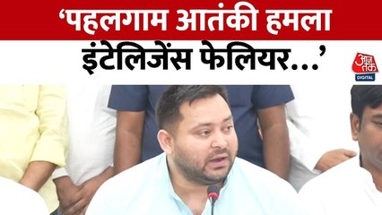 पहलगाम हमले को लेकर सरकार पर बरसे तेजस्वी, पूछा- कहां थी सुरक्षा?