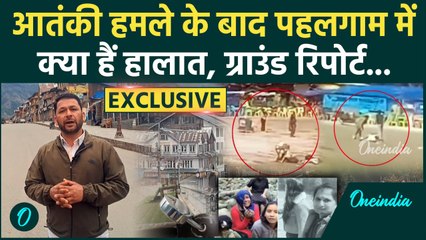 Pahalgam Terror Attack: पहलगाम हमले के बाद Local Market का हाल, देखिए Ground Report | वनइंडिया हिंदी