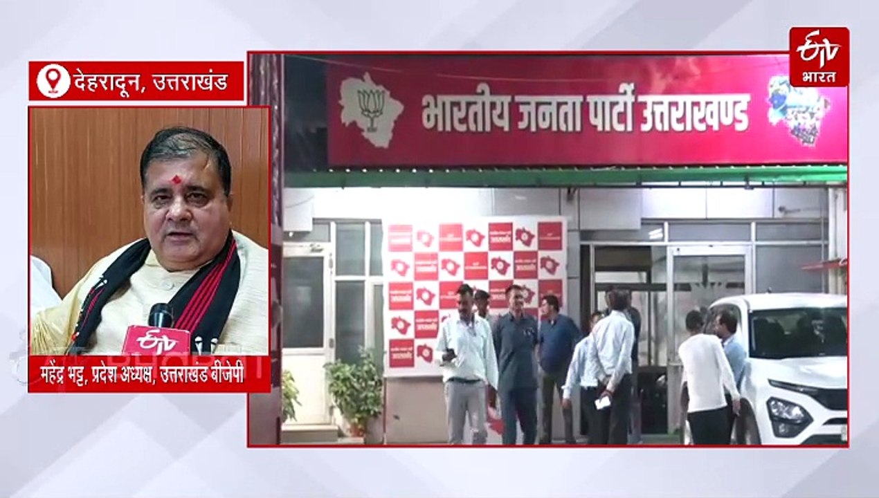 BJP के नए कार्यालय के लिए जमीन की 'दौड़' पूरी, खरीदे जाएंगे करोड़ों के दो प्लॉट, 7 दिन के भीतर रजिस्ट्री