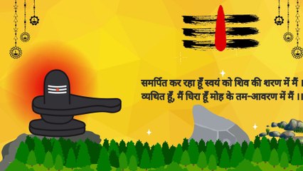समर्पित कर रहा हूँ स्वयं को शिव की शरण में मैं | Shiv Bhakti Poetry | BholeNath Bhajan Traditional [देवता/ Hindu ] Aarti | Bhajan