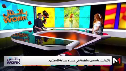 مع تافوكت - 24/04/2025