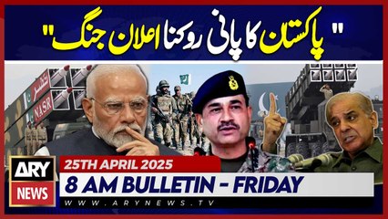 ARY News 8 AM Bulletin | 25th April 2025 | " Pakistan's Declaration of War "