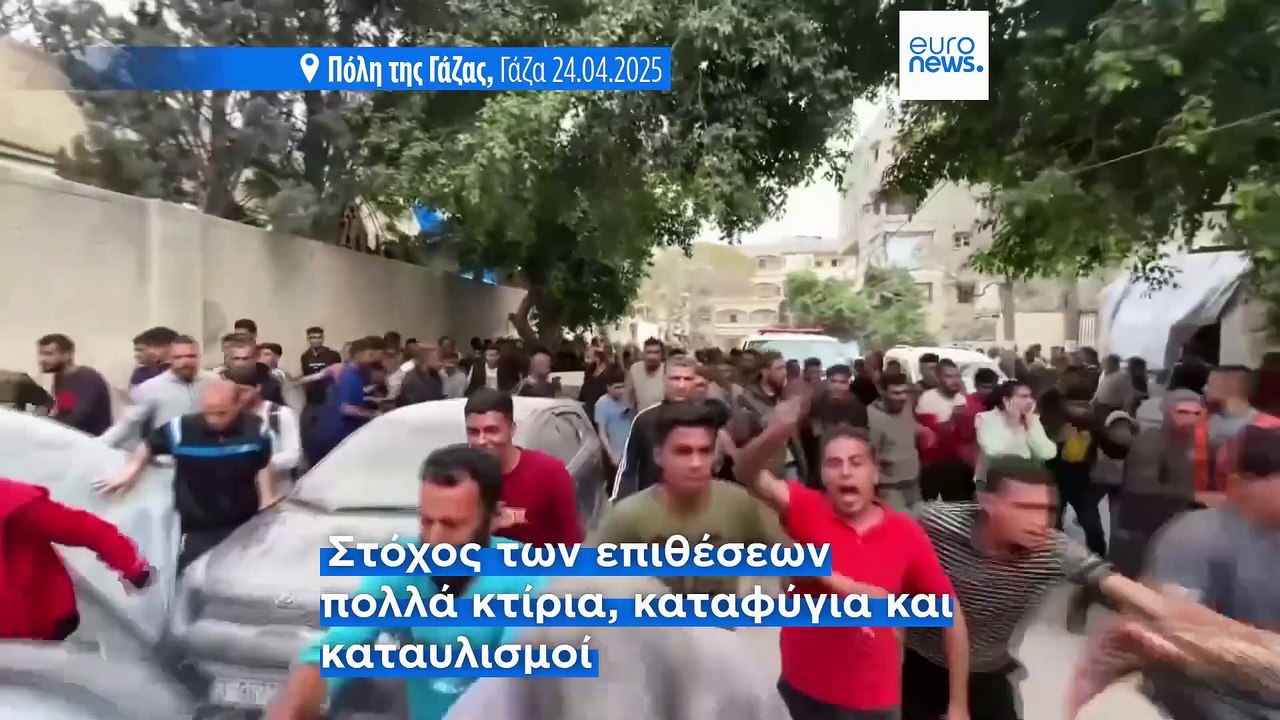 Τουλάχιστον 50 Παλαιστίνιοι σκοτώθηκαν από ισραηλινά πλήγματα στη Γάζα