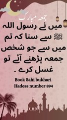 . "رسول اللہ ﷺ کی سنت: جمعہ سے پہلے غسل"