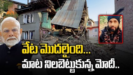 భారతీయులకు ఇచ్చిన మాట నిలబెట్టుకుంటున్న మోడీ | టెరరిస్ట్ ఇంటిని పేల్చేసిన Indian Army | FIlmibeat