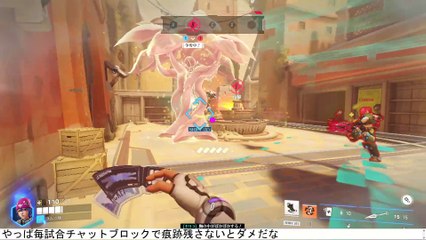 糞雑魚トロール鑑賞したり。  #Overwatch2 #オーバーウォッチ2 #オバウォ2  (15)